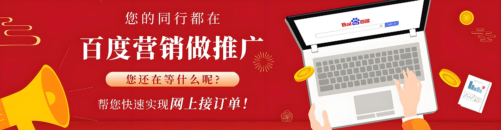 靖西百度推广返点