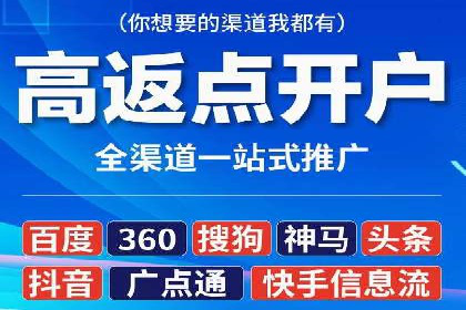 360信息流广告：精准投放案例解析